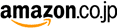 アマゾンで購入する
